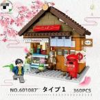 ブロック互換 レゴ 互換品 和式町 たばこ屋レゴブロック LEGO クリスマス プレゼント 玩具