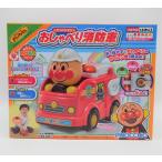 アンパンマン おしゃべり消防車 おもちゃ 玩具 キッズ 車 幼児 はたらくくるま プレゼント ギフト キャラクター グッズ 人気 のりもの