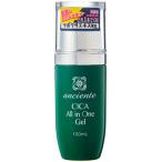 アンシャンテCICAオールインワンゲル 100ml
