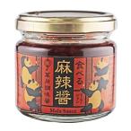 食べる麻辣醤 110g スッキリ