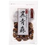 青森県産 熟成黒にんにく 『熟成黒青森 各サイズ片詰合わせ 』 200g