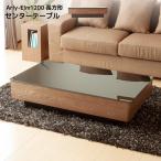 高級デザインテーブル/Arly ブラックガラスと森の宝石ウォールナットの素材感が美しい引出し付きデザインテーブル 北欧 ミッドセンチュリー カフェ