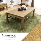 オーク無垢材テーブル900サイズ / Adone 90lt