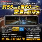 10.88インチ デジタルインナーミラー 前後同時フルHD録画対応  車外リアカメラ 12/24V両対応 バック連動 フロントカメラ分離式 MDR-C014A MAXWIN
