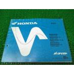  такт список запасных частей 5 версия AF24 0H872! Honda 