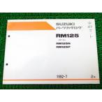 RM125 каталог запчастей 2 версия RF14A 0J236! Suzuki 