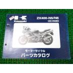 [ быстрое решение ] ZZ-R400 каталог запчастей ZX400N 0I269! Kawasaki N5 6