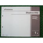  Shadow 400 каталог запчастей NV400C NC34-160 230 1 версия 0B157