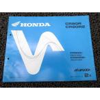 CR80R R2 список запасных частей 2 версия HE04 0Q81! Honda 