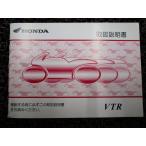 VTR 取扱説明書 MC33 ○ R612！ホンダ HO