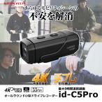 �y���[�i�zMAXWIN ���K�i 4K+EIS(��u���␳)�^��Ή� �ő�9���Ԙ^�� �h���C�u���R�[�_�[ �h�����R �o�C�N ���]�ԗp�i id-C5Pro