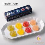 【全国送料無料】【父の日】JEWELBOX(ジュエルボックス) 「マンダリンオレンジ、いちじく、さくらんぼ、キウィ」