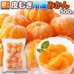 [ всего 3kg. 6 шт. комплект (500g×6)] пилинг не необходимо . еда . легко автомобиль li.. прекрасный тест ..!![ перевод есть ] пилинг рефрижератор мандарин 500g