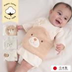 日本製 オーガニックコットン オープン式はらまき にこにこ動物 名入れ刺繍OK くま うさぎ ひつじ 男の子 女の子にも
