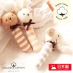 日本製 オーガニックコットン スティック型 がらがら 新生児 赤ちゃん ベビー おもちゃ 出産祝い プレゼント 動物 くま ぞう うさぎ