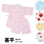 サザンクロス甚平 女の子 5柄 子供服 KIDS