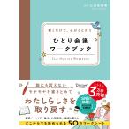  писать только ., сердце .... .... собрание Work книжка 
