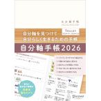  собственный ось блокнот 2026 1 месяц начало A5 man s Lee we k Lee 