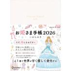o... блокнот 2026 Bloom белый 1 месяц начало B6 man s Lee we k Lee 