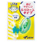 ビュー 耳栓(子ども用)EP-408J