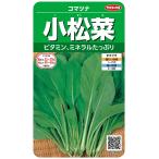 サカタのタネ 実咲野菜2770 小松菜 00922770