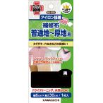 KAWAGUCHI 補修布 普通地~厚地用 アイロン接着 幅6×長さ30cm 黒 93-005