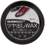  блеск ..WAX в жестяной банке обувь крем черный 40g