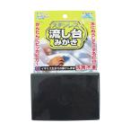 創和 ステンレス流し台みがき 7×10×1.5cm