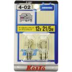 KOITO(小糸製作所) バイクライト テール&ストップ球 12V 21/5W 2個入り オートバイ P1891