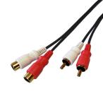 F-FACTORY オーディオ延長ケーブル 1.0m RCA/ピンプラグ×2(オス)-RCA/ピンジャック×2(メス) VM-4028