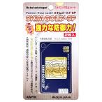 новый утро день корпорация Sonic Ace скимминг предотвращение карта 2 листов s Kim Gold SP SG-03