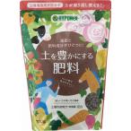 ハイポネックス 土を豊かにする肥料 700g