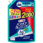  look плюс ванна очищение серебряный ион плюс заполняющий uru Toraja mbo2000ml - - bar зеленый. аромат большая вместимость ванна моющее средство .... один ..