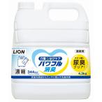[ для бизнеса большая вместимость ] LION уход. . уход powerful дезодорация 4.3kg лев средство для стирки заполняющий мыло. аромат лимонная кислота моча запах удаление уход за детьми домашнее животное 