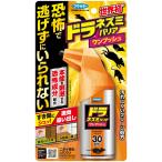 フマキラー ドラネズミバリアワンプッシュ30回分 45ml ネズミ用忌避剤 恐怖成分で強力追い出し&ニオイ慣れしにくい ワンプッシュタイプ 隙間 冷蔵