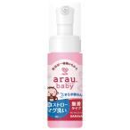 arau.(alau)alau. baby пена кружка с соломинкой мытье корпус 150mL