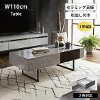 re Star 110 living стол ширина 110 центральный стол low стол вытаскивание имеется модный керамика серый белый 