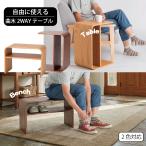  living стол боковой стол Cafe стол вертикальный ширина под дерево Brown натуральный вход bench стремянка подножка из дерева конечный продукт ko. знак 