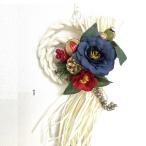 訳アリ しめ飾り  迎春 あす楽対応 正月 飾り しめ縄 玄関 花 リース