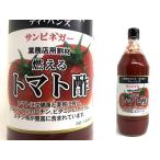  солнечный уксус гореть помидор уксус 900ml