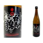 白馬錦辛口720ml