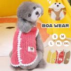 ショッピング犬 犬服 犬の服 ドッグウェア 背中開き ベスト あったかい ボア 防寒 軽量 クマ おしゃれ かわいい お散歩 春秋冬