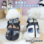 犬 服 ドッグウェア 背中開き ハーネス付き ファスナー アウター フリース 冬 防寒 おしゃれ かわいい お散歩
