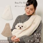 moncheri モンシェリ 犬 ペット キャリーバッグ スリング 抱っこ紐 かわいい おしゃれ 人気 ブランド トイプードル チワワ 小型犬 中型犬