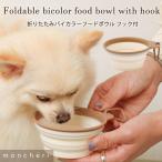  собака капот миска * посуда посуда симпатичный модный популярный игрушка пудель чихуахуа маленький размер собака средний собака moncherimonsheli