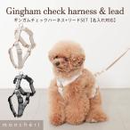 ハーネス犬犬用名前入り名入れリード...