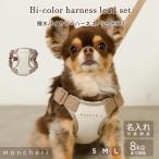 ハーネス犬犬用名前入り名入れリード...