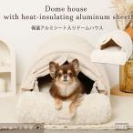 ショッピングかわいい moncheri モンシェリ 犬 インテリア ベッド・カドラー かわいい おしゃれ 人気 ブランド トイプードル チワワ 小型犬 中型犬