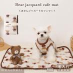  Cafe коврик собака название inserting имя ввод домашнее животное коврик путешествие выход коврик собака сопутствующие товары симпатичный модный игрушка пудель чихуахуа маленький размер собака средний собака moncherimonsheli. покупка 