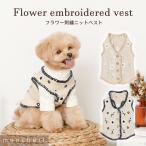moncheri モンシェリ 犬 服 ドッグウェア ベスト かわいい おしゃれ 人気 ブランド トイプードル チワワ 小型犬 中型犬